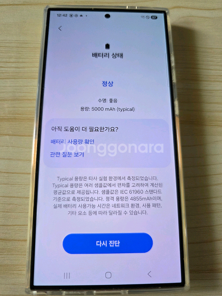 (새폰급) 갤럭시 S24 울트라512--3
