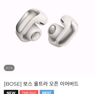 보스 울트라 오픈 이어버드 화이트 풀박스 S급