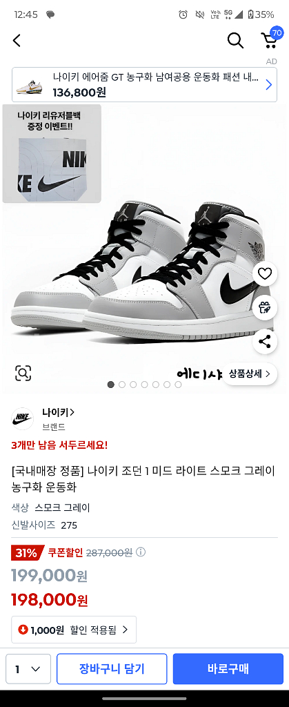 에어조던 미드 스모크그레이 265--3