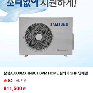 삼성 에어컨 실외기(미사용제품)