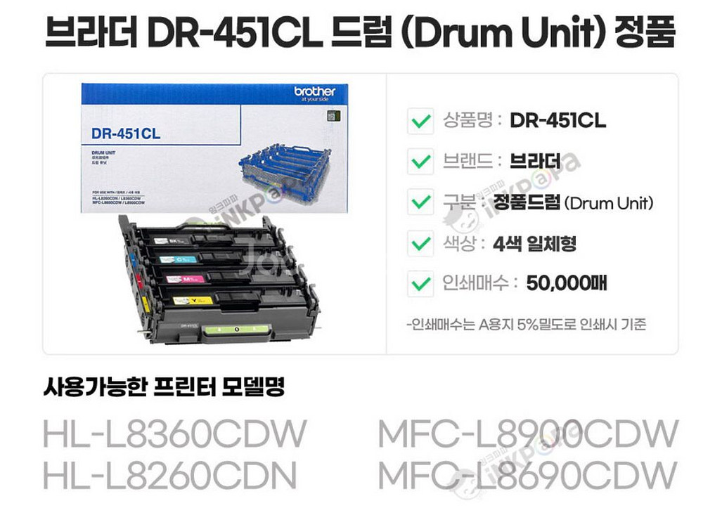 브라더 프린터 정품 드럼 판매합니다--0