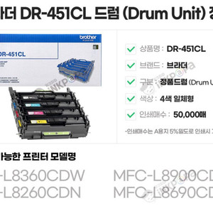 브라더 프린터 정품 드럼 판매합니다