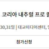 8/30, 8/31 몬스터짐 양도합니다