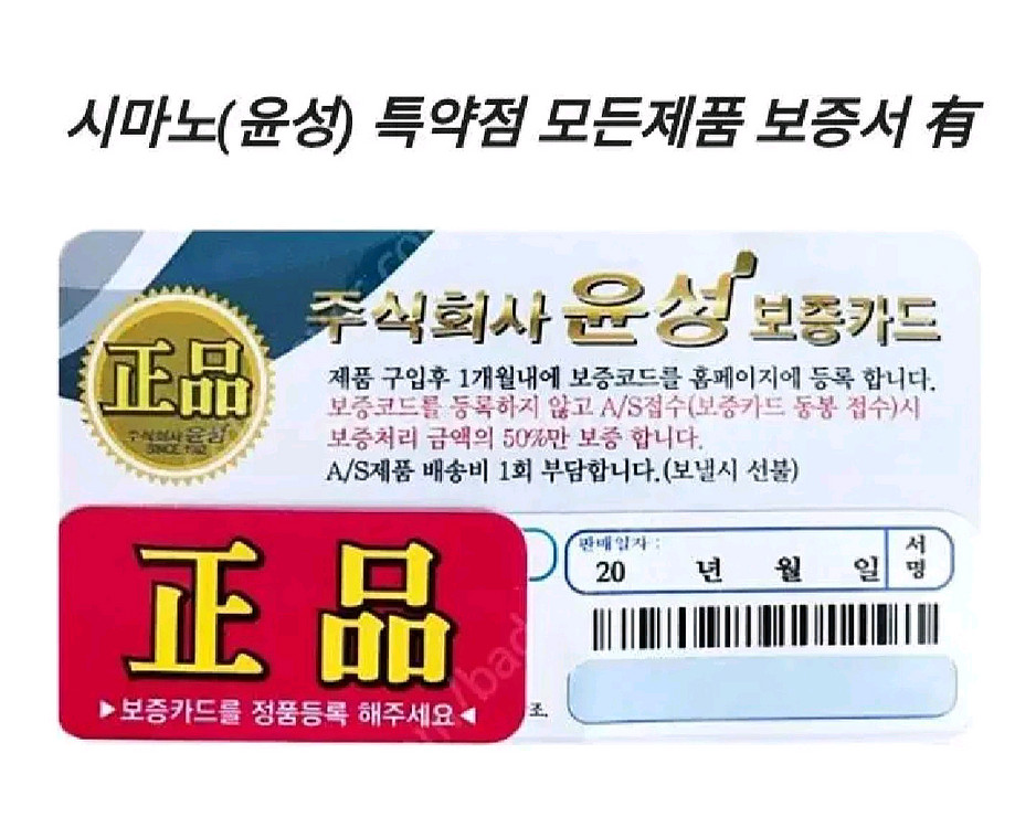 타임기2호대-530릴낚시대+시마노3000번릴+릴줄--9