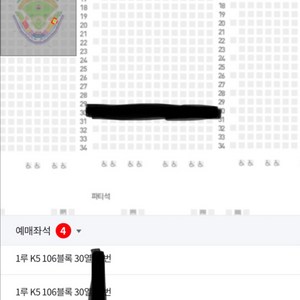 8월1일 기아 한화 1루 k5 통로 4연석 / 2연석