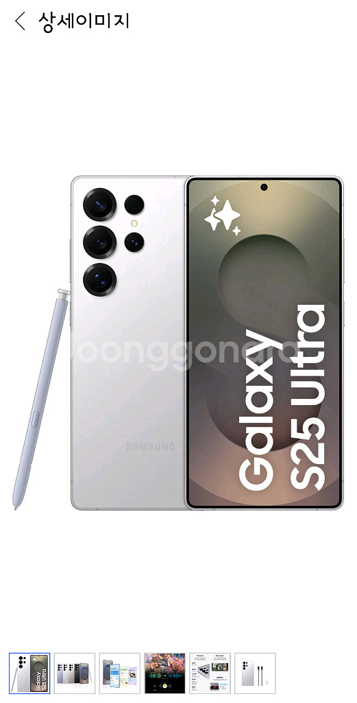 갤럭시 s25울트라 미개봉삽니다--0