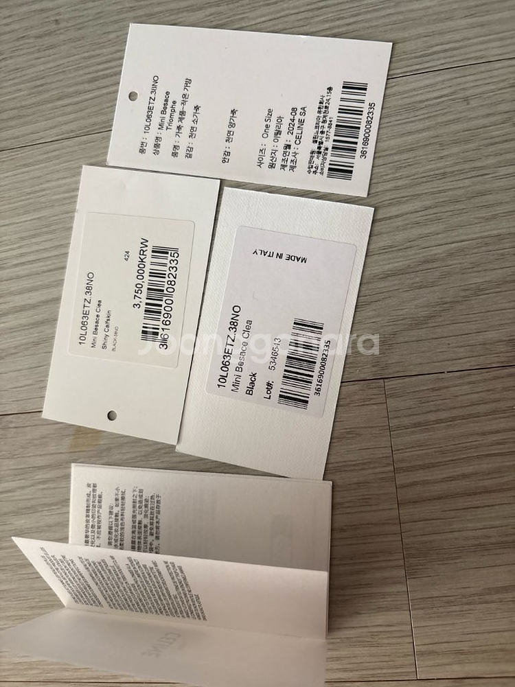 셀린느 클레아 베사체- 샤이니 카프스킨--9