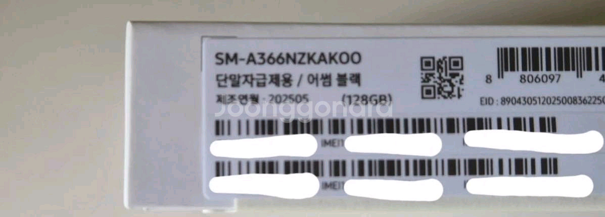 갤럭시 A36 미개봉 자급제--2