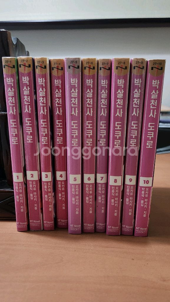 박살천사 도쿠로 1~10 완 소장용 초판--0