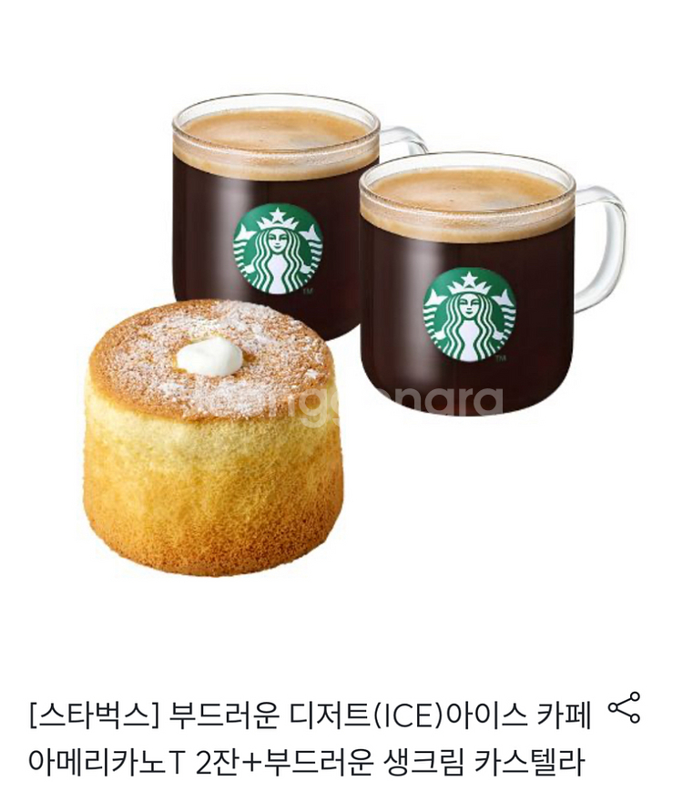 스타벅스 기프티콘--0
