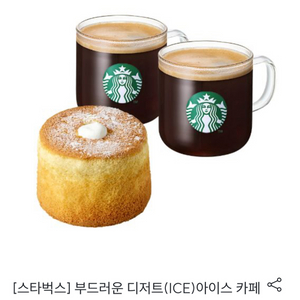 스타벅스 기프티콘