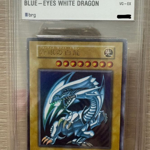 유희왕 푸른눈의백룡 1기 brg 4등급