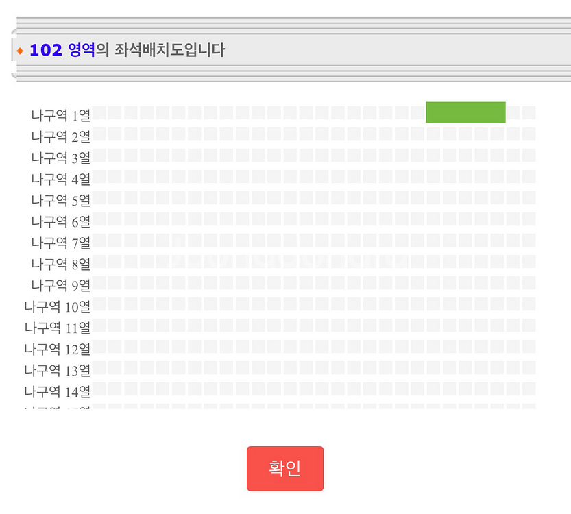 현역가왕2 부천 중앙 나구역 1열 연석--1