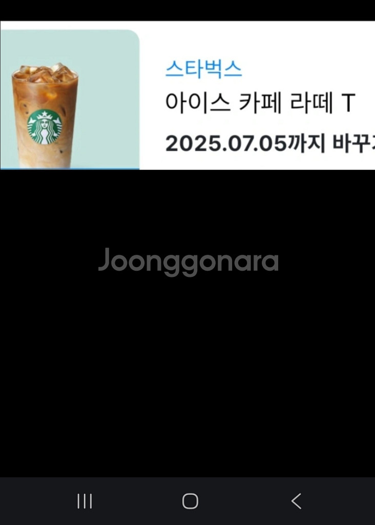 스벅 스타벅스 아이스 카페 라떼 T--0