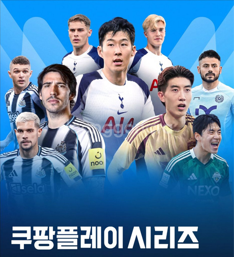 토트넘 뉴캐슬 프리미엄A W-F 2연석--0