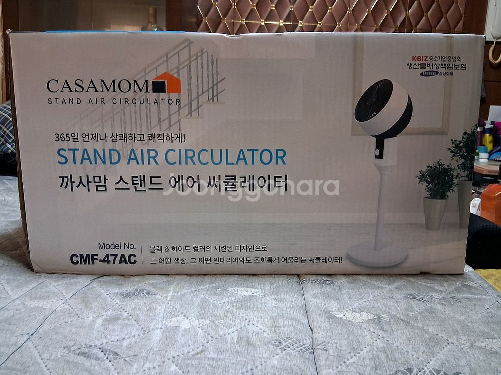 까사맘 스탠드. 에어써큘레이터 새상품 판매합니다.--1