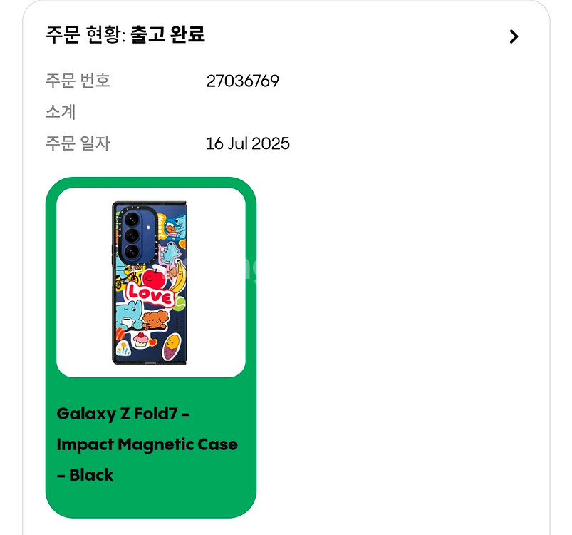 폴드7 케이스티파이케이스--0