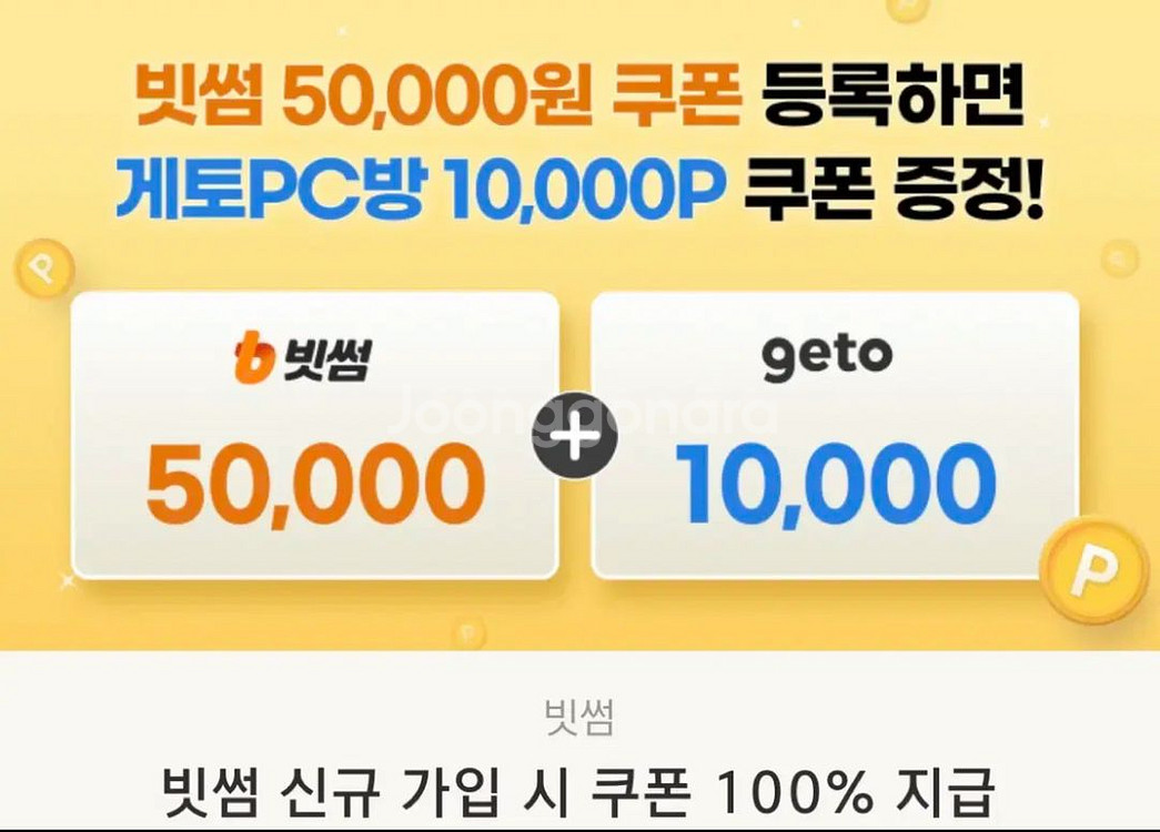 빗썸 신규 5만원 쿠폰--0