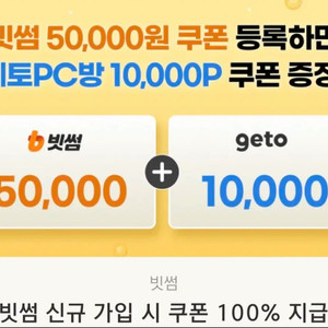 빗썸 신규 5만원 쿠폰