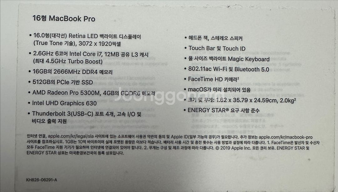 맥북 프로 16인치 i7 16GB 512GB 2019--6