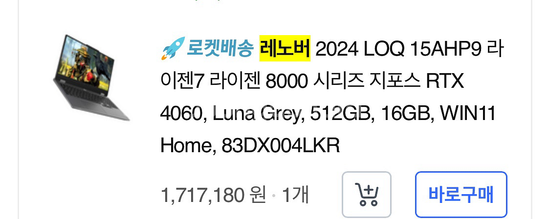 레노버 LOQ 15AHP9 게이밍 노트북--5