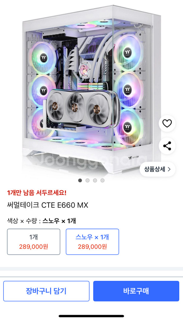 써멀테이크 e660 mx 케이스 화이트 미들티워--0