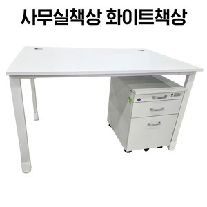 [신품]사무용가구 강남전시장 화이트 사무용책상