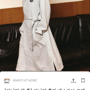 아난티 배스로브 새상품