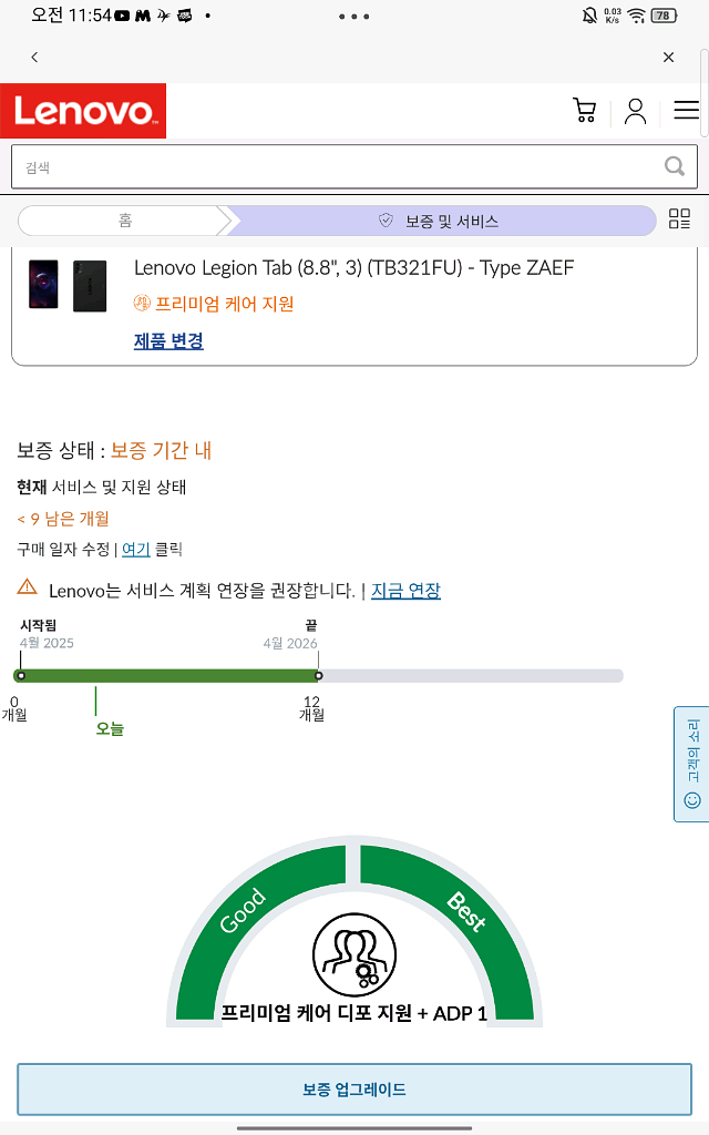 레노버 y700 3세대 정발풀박스 판매합니다아산배방--6