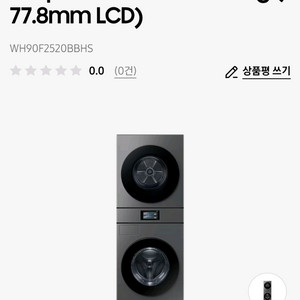 삼성 신상 비스포크 원바디 WH90F2520BBHS