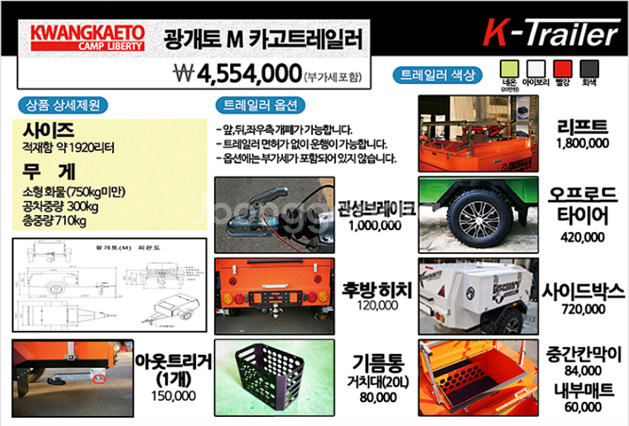 광개토M 카고트레일러 전시제품 판매합니다.--8