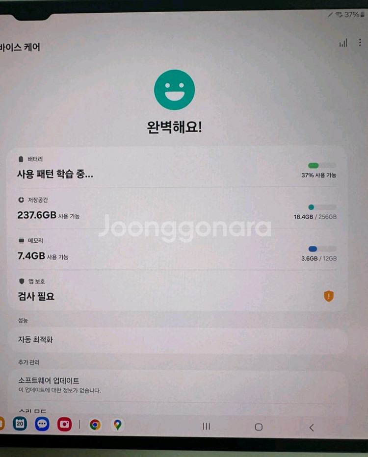 삼성 갤럭시 탭 S8 울트라--3