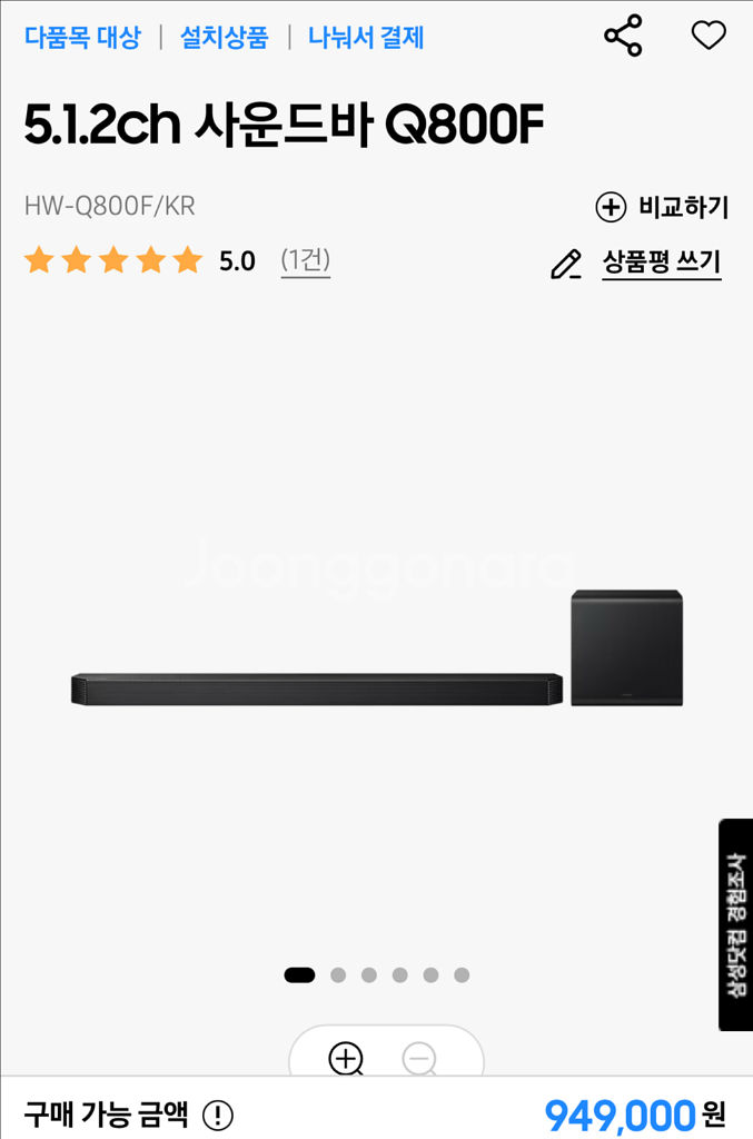 삼성 사운드바 q800f 미개봉 새상품--0