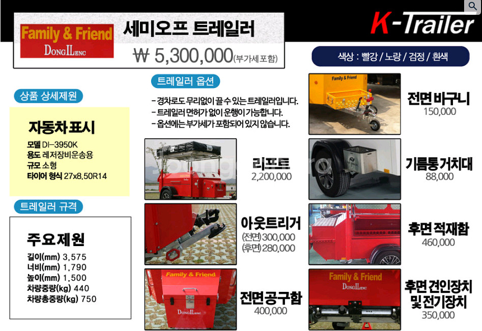 F&F세미오프 카고트레일러 전시제품 판매합니다.--6