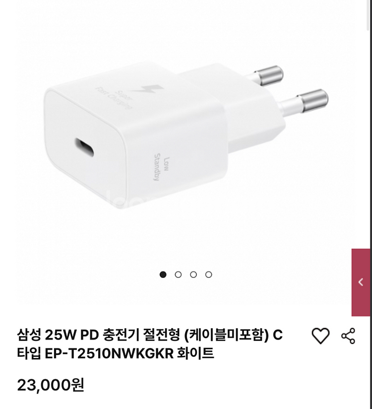 삼성 25W PD 충전기 C타입 어댑터 화이트--1