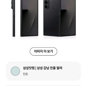 갤럭시 폴드7 512gb 삽니다.