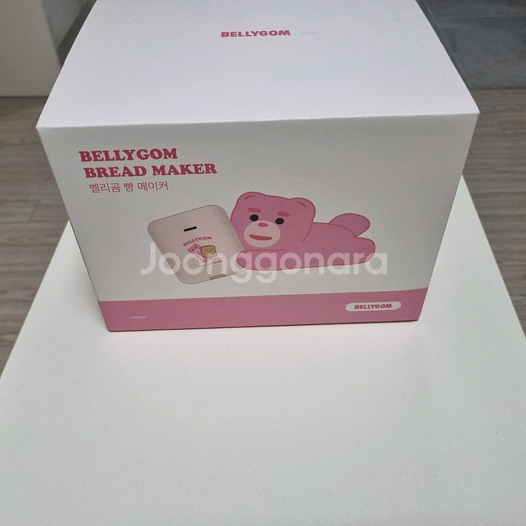 벨리곰 브레드 메이커 새상품--1