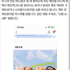 마그넷 안은 데니멀즈 교환 및 분철