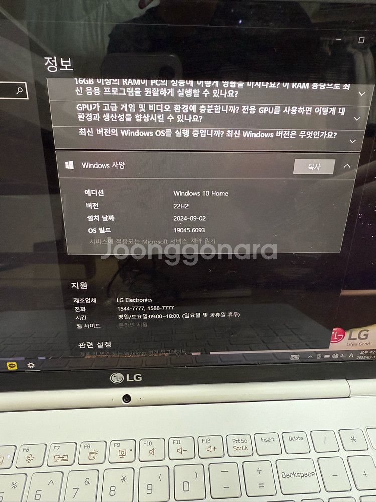 LG 그램 15Z970-i7 렘 16G 고사향 노트북--4