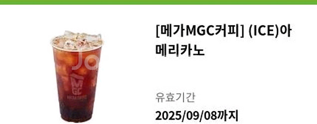 메가커피 아이스 아메리카노--0