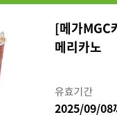 메가커피 아이스 아메리카노