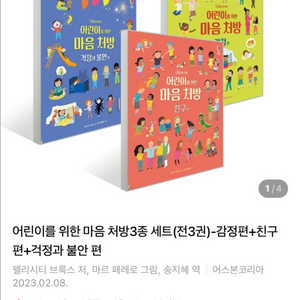 어스본 플랩북 외 11권