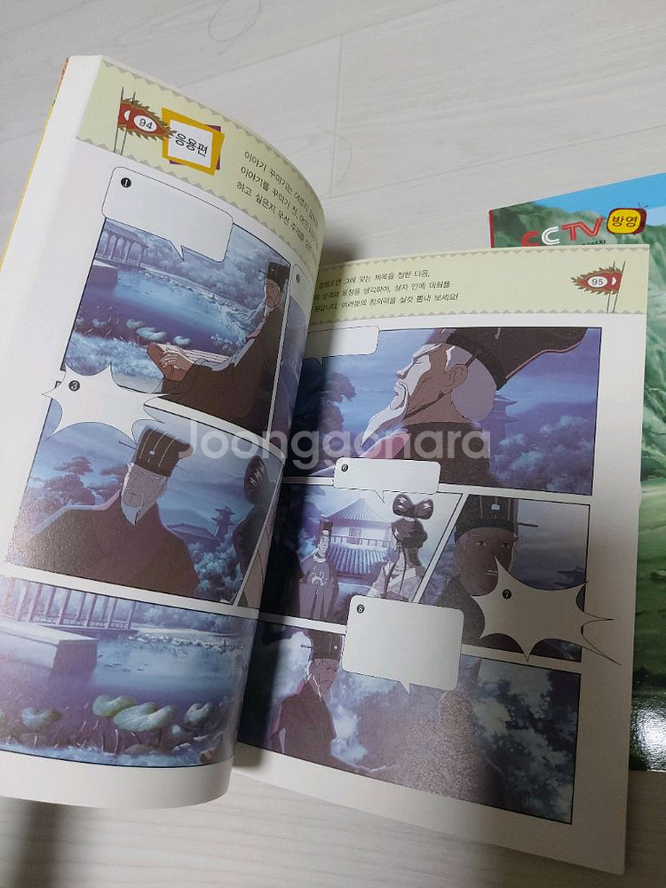 오로라북스 만화 삼국지 전 26권--1