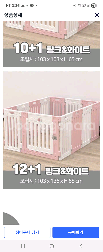 펫홈 강아지 펜스,울타리--0
