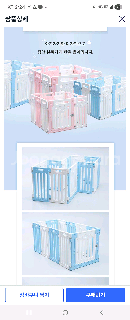펫홈 강아지 펜스,울타리--2