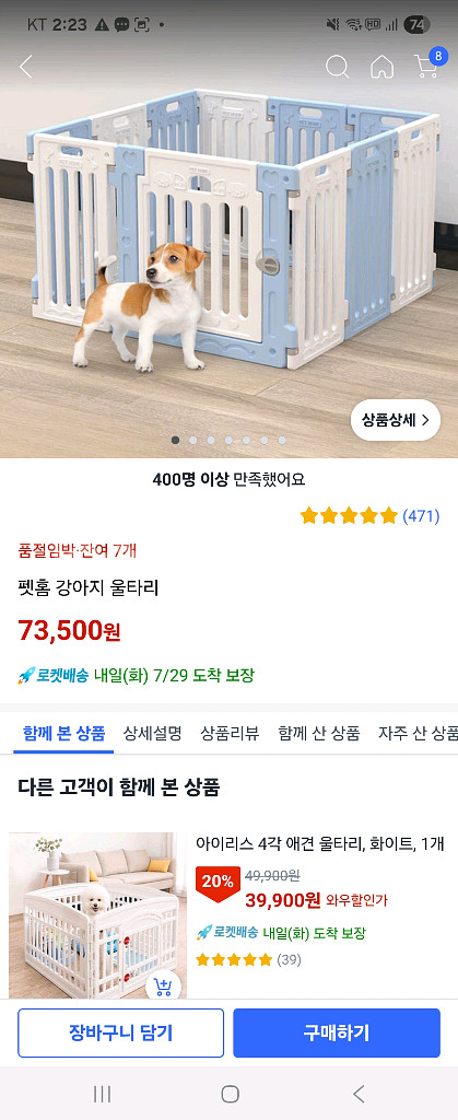 펫홈 강아지 펜스,울타리--4