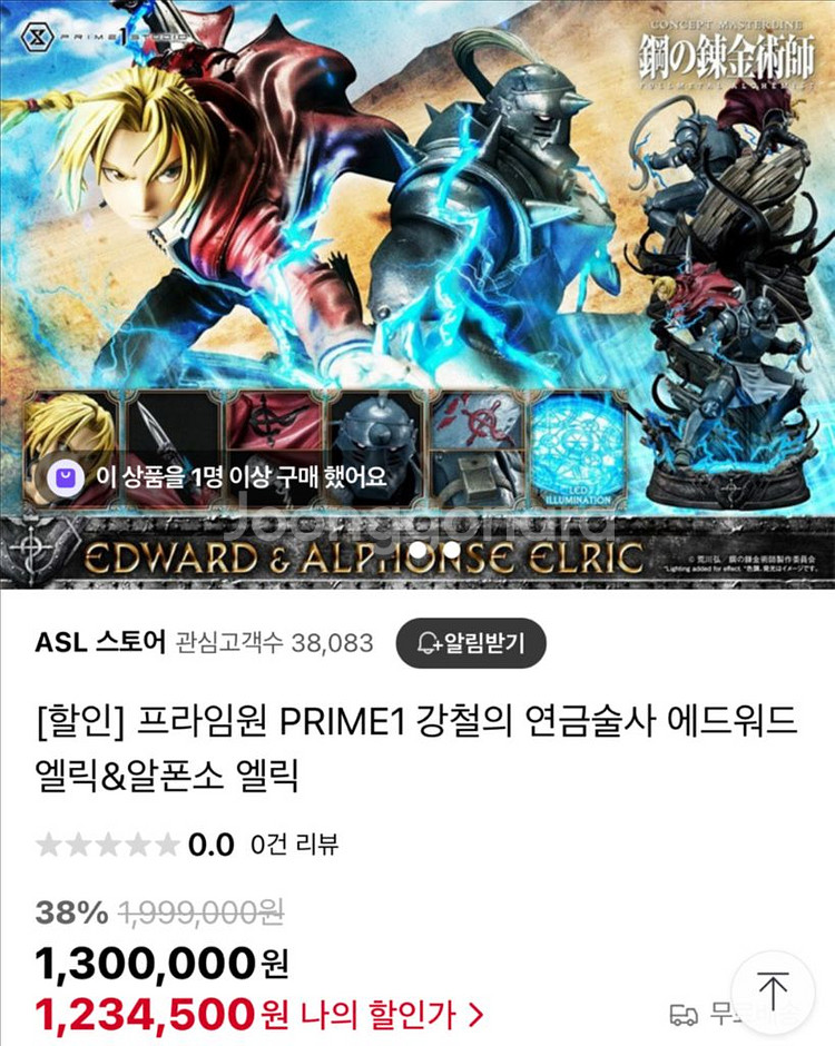 프라임1 강철의 염금술사 레진 원피스피규어 급처(네고가--1