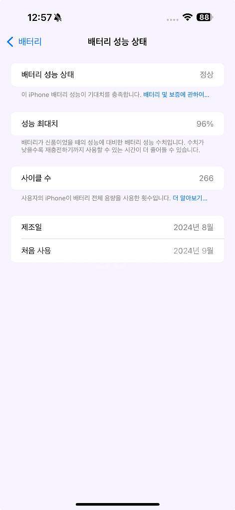 아이폰16프로맥스 256기가--16