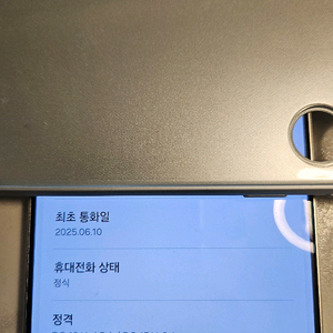 갤럭시s25 울트라 256기가 블랙색상 판매