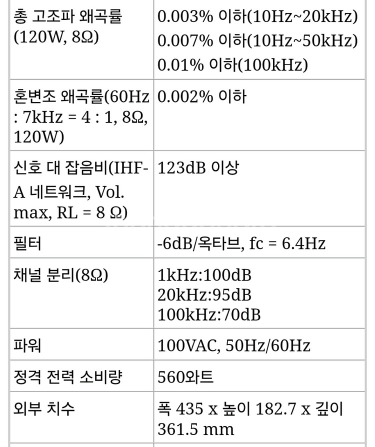 야마하 괴물급 파워앰프 B-5 팝니다--8